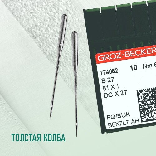 Иглы для промышленных швейных машин DC*27 65 SUK для высокоэластичных тканей GROZ-BECKERT (10 шт)