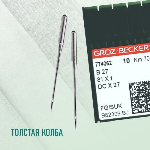Иглы для промышленных швейных машин DC*27 70 SUK для высокоэластичных тканей GROZ-BECKERT (10 шт)