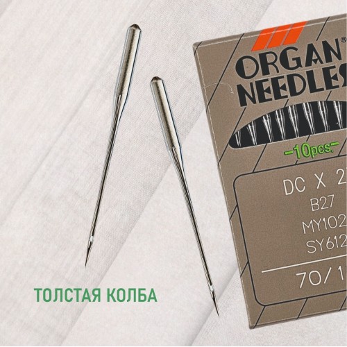 Иглы для промышленных швейных машин DC*27 70 B (SUK) для высокоэластичных тканей ORGAN (10 шт)