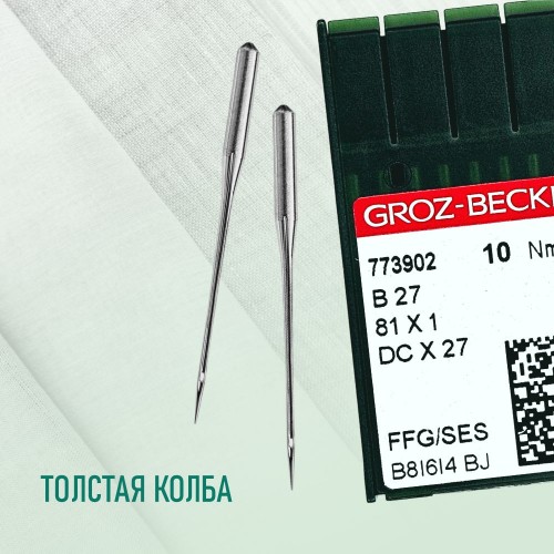 Иглы для промышленных швейных машин DC*27 75 SES для трикотажа GROZ-BECKERT (10 шт)