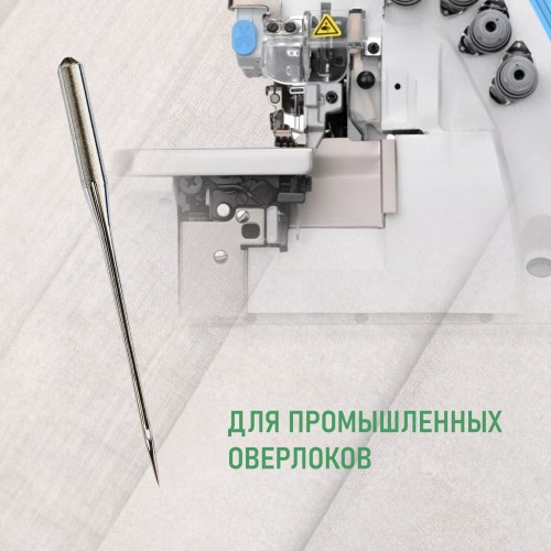 Иглы для промышленных швейных машин DC*27 75 B (SUK) для высокоэластичных тканей ORGAN (10 шт)