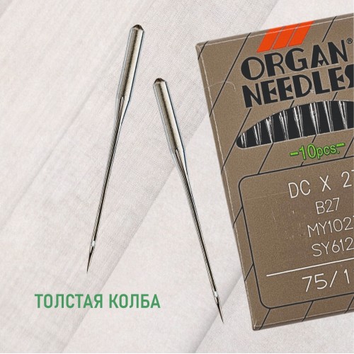 Иглы для промышленных швейных машин DC*27 75 B (SUK) для высокоэластичных тканей ORGAN (10 шт)