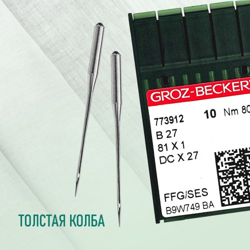 Иглы для промышленных швейных машин DC*27 80 SES для трикотажа GROZ-BECKERT (10 шт)