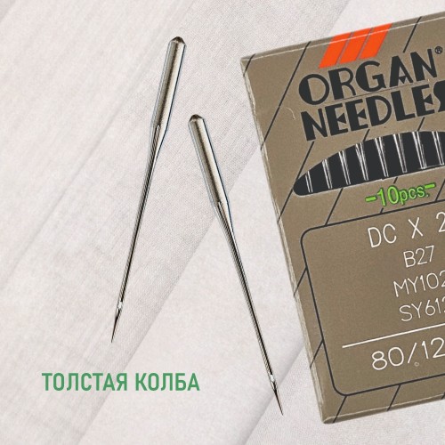Иглы для промышленных швейных машин DC*27 80 SES для трикотажа ORGAN (10 шт)