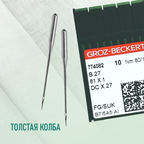 Иглы для промышленных швейных машин DC*27 80 SUK для высокоэластичных тканей GROZ-BECKERT (10 шт)