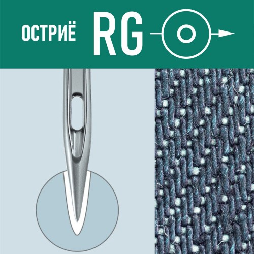 Иглы для промышленных швейных машин DC*27 90 RG универсальные GROZ-BECKERT (10 шт)