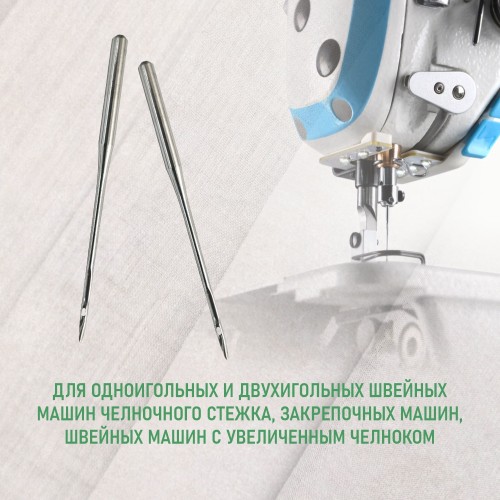 Иглы для промышленных швейных машин DP*17 110 универсальные ORGAN (10 шт)