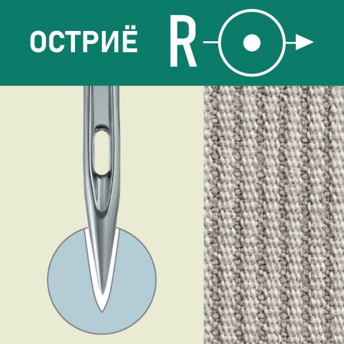 Иглы для промышленных швейных машин DP*17 80 R универсальные GROZ-BECKERT (10 шт)