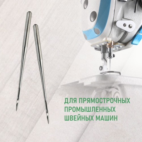 Иглы для промышленных швейных машин DP*5 130 универсальные ORGAN (10 шт)