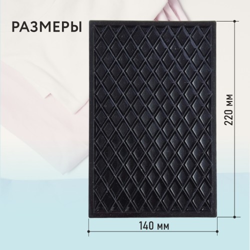 Коврик JC-R3026