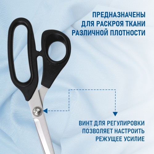 Ножницы JPT-10 (10")