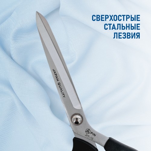 Ножницы JPT-10 (10")