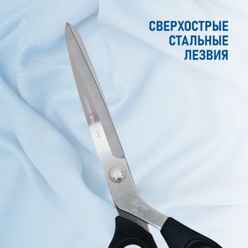 Ножницы JPT-11 (11")