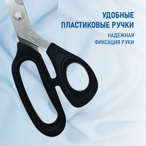 Ножницы JPT-11 (11")