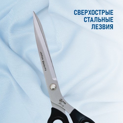 Ножницы JPT-12 (12")