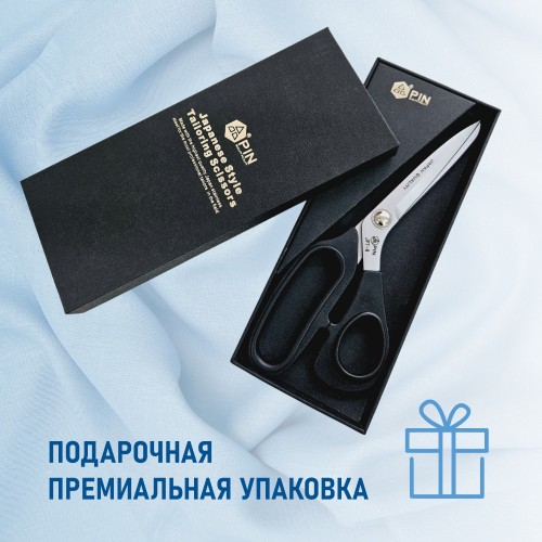 Ножницы JPT-8 (8")