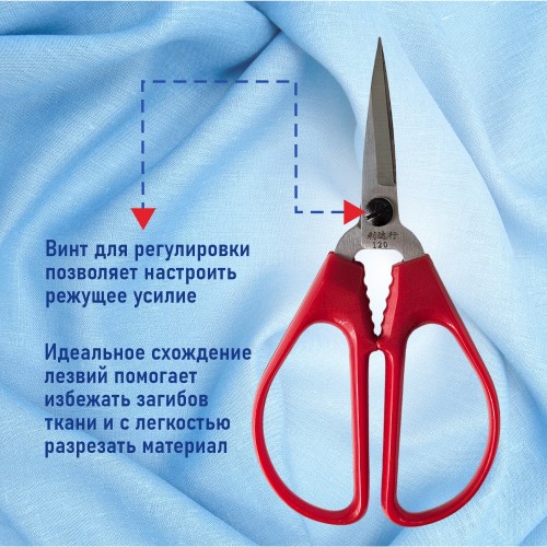 Ножницы LDH-120