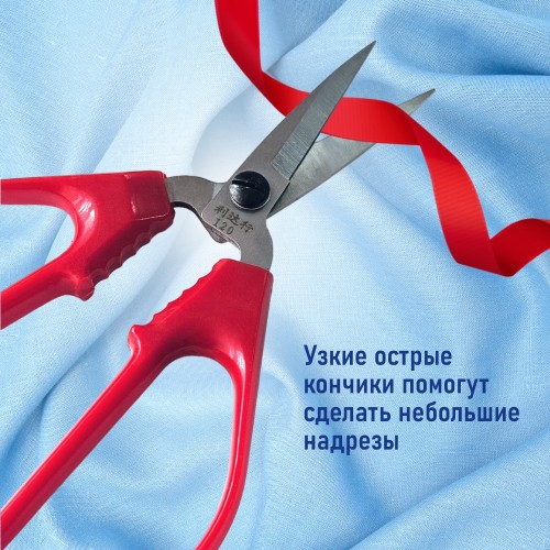 Ножницы LDH-120
