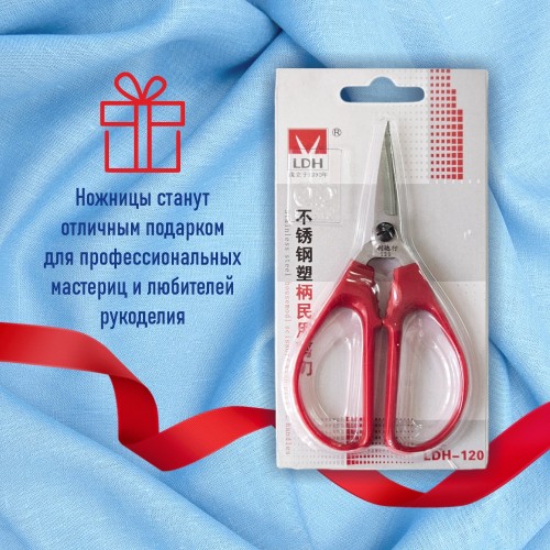 Ножницы LDH-120
