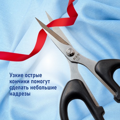 Ножницы LDH-125