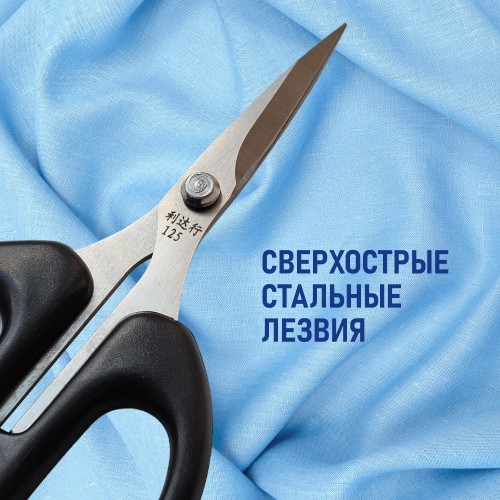 Ножницы LDH-125