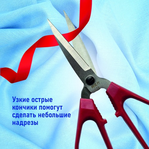 Ножницы LDH-170