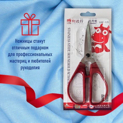 Ножницы LDH-170