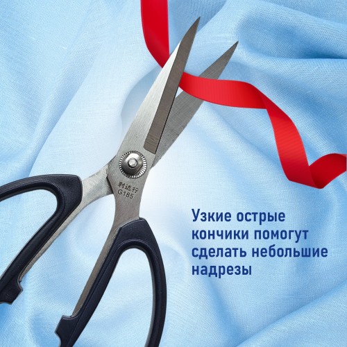 Ножницы LDH-185