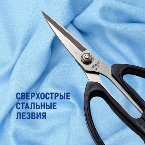 Ножницы LDH-185