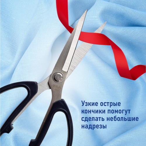 Ножницы LDH-195