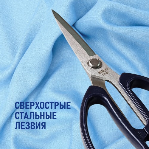 Ножницы LDH-195