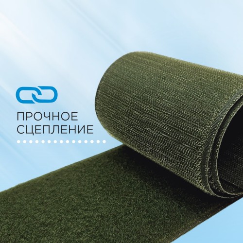 Лента контактная 100 мм №050 хаки (уп. 25 м)