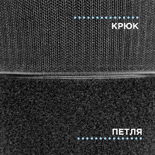 Лента контактная 100 мм черный