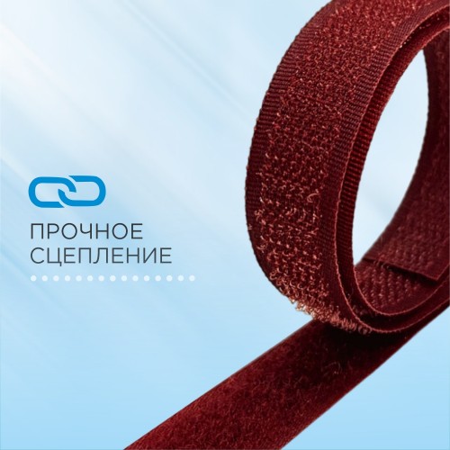 Лента контактная 16 мм №024 бордовый