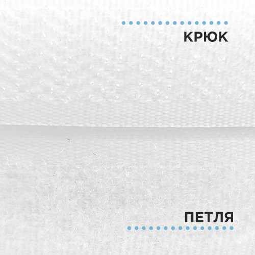 Лента контактная 16 мм белый (уп. 25 м)