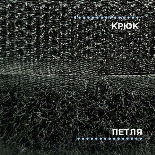 Лента контактная 20 мм черный