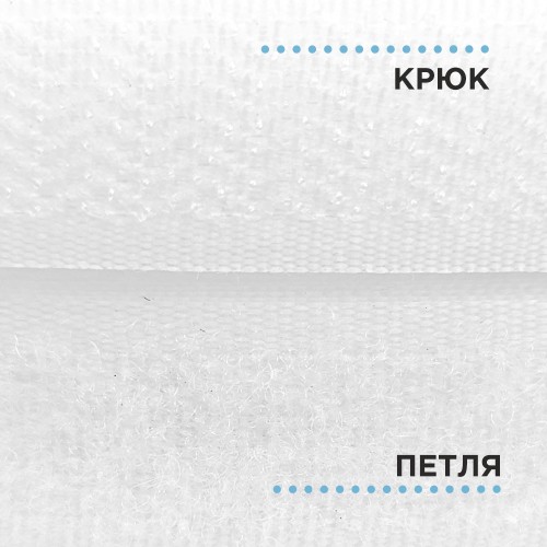 Лента контактная 20 мм белый