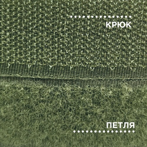 Лента контактная 25 мм №048 оливковый