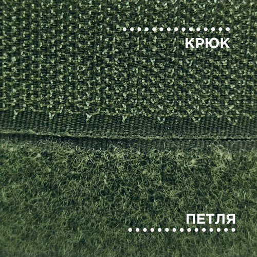 Лента контактная 25 мм №050 хаки