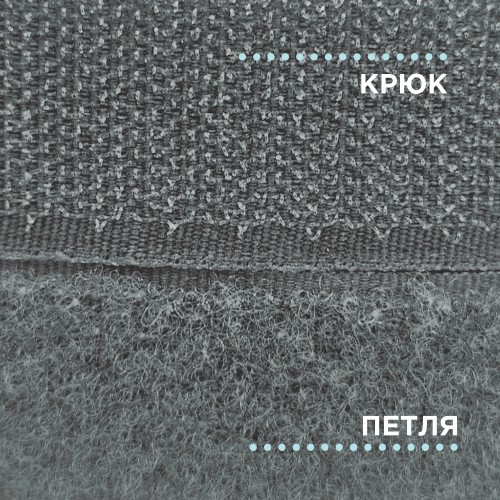 Лента контактная 25 мм №051 серый (уп. 25 м)