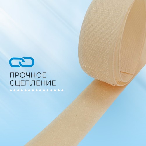 Лента контактная 25 мм №068 бежевый (уп. 25 м)