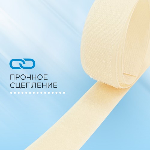 Лента контактная 25 мм №091 молочный (уп. 25 м)