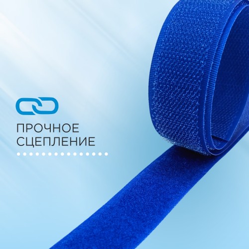 Лента контактная 25 мм №230 васильковый (уп. 25 м)