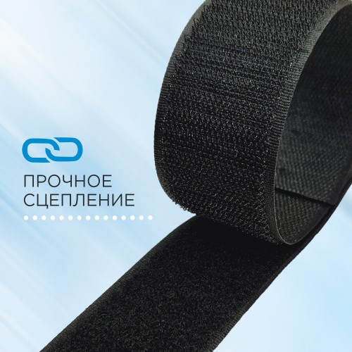 Лента контактная 30 мм черный