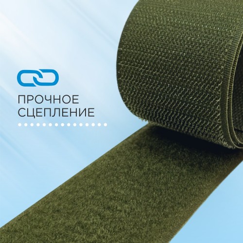 Лента контактная 50 мм №050 хаки (уп. 25 м)