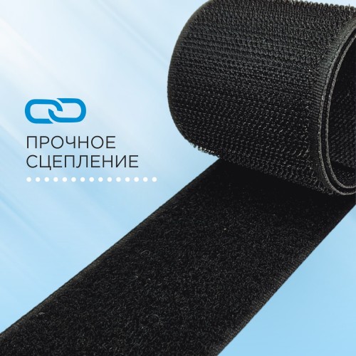 Лента контактная 50 мм черный