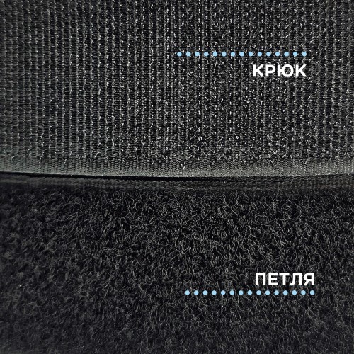 Лента контактная 50 мм черный