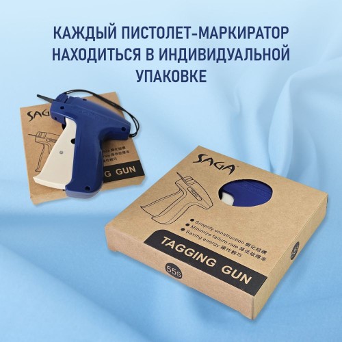 Закрепитель ярлыков MARK II SAGA 55S STD