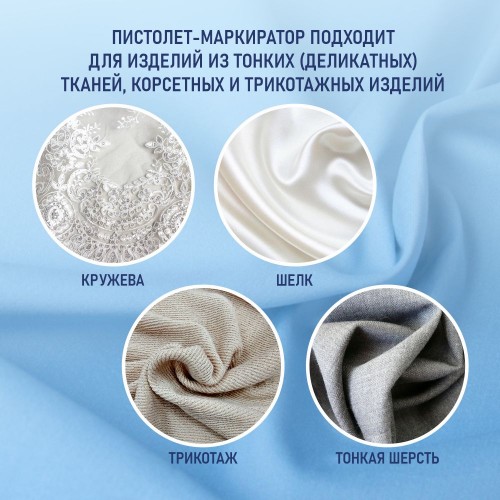 Закрепитель ярлыков MARK II SAGA 55X FINE