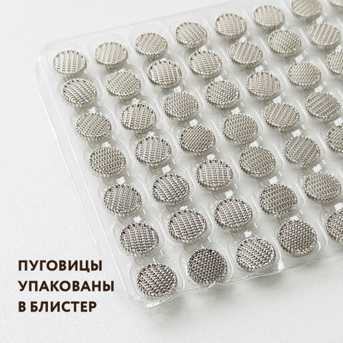 Пуговица MN-19. 15 мм серебро (уп. 12 шт)